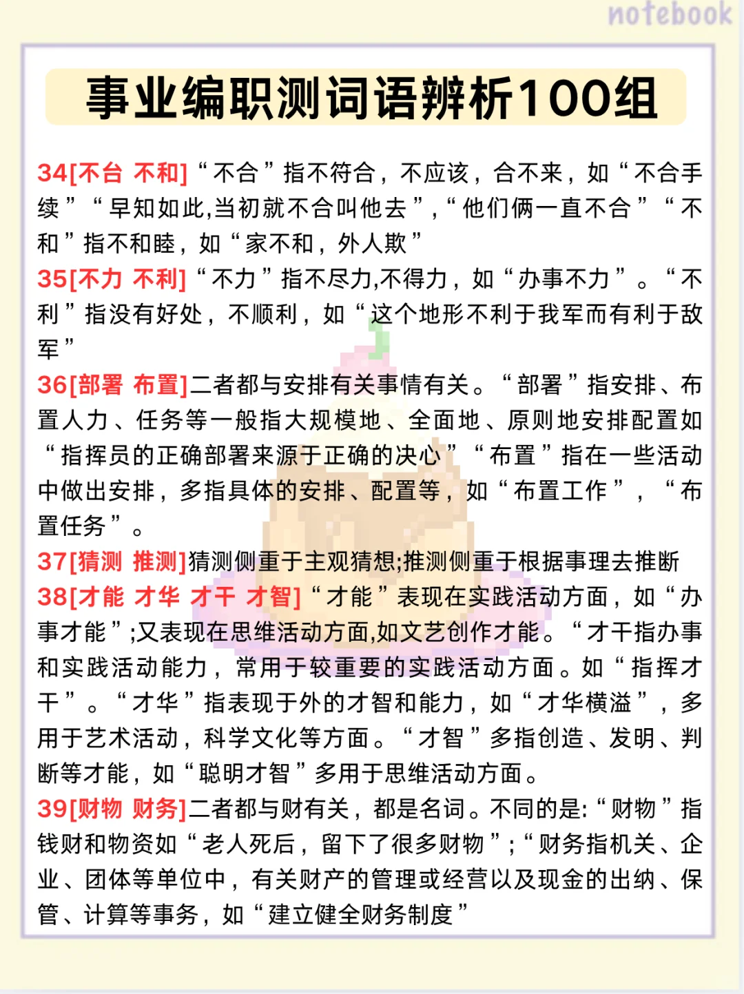 四次考编经历！能救一个是一个！