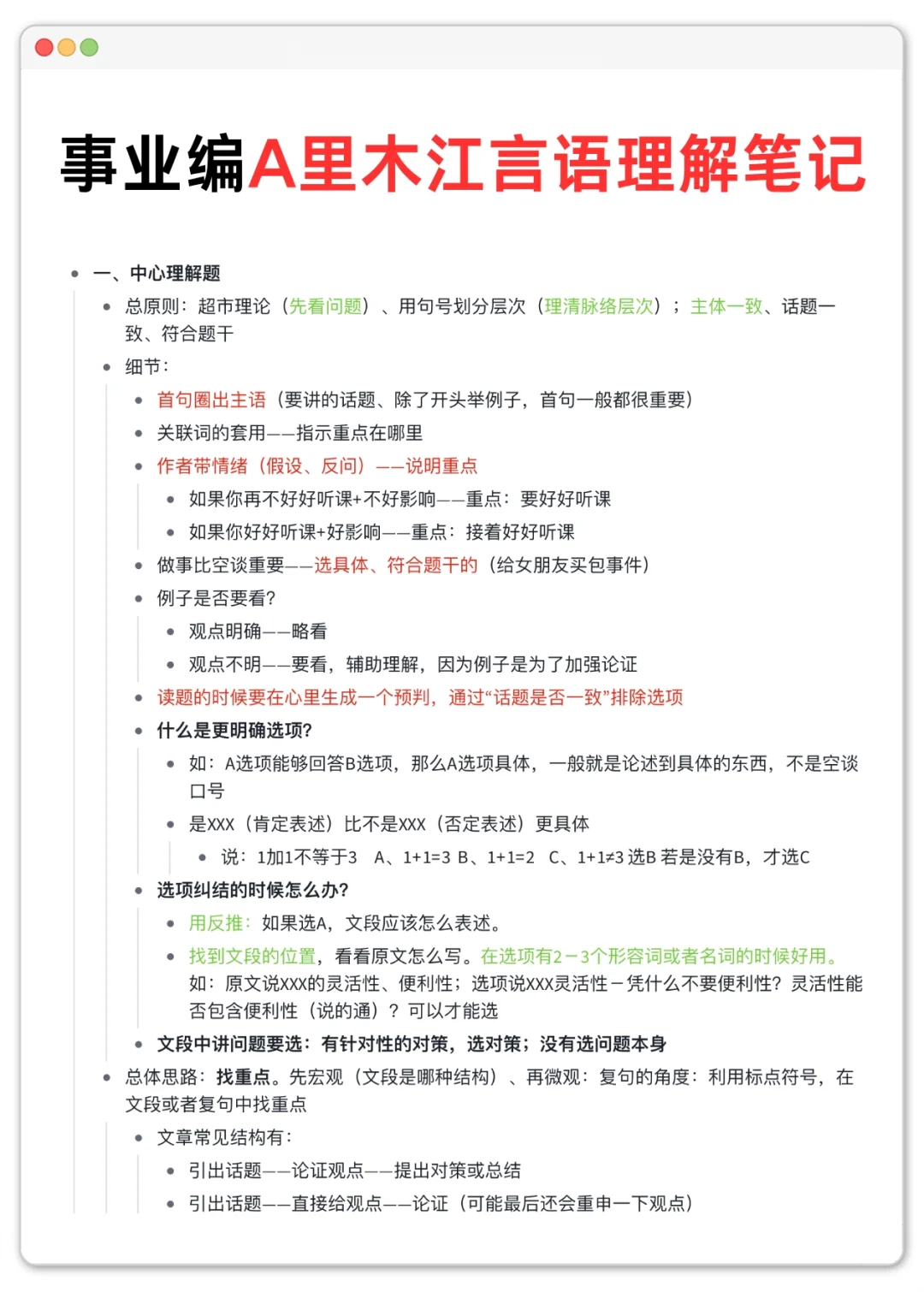 真的不要什么都不懂就备考25下事业编！