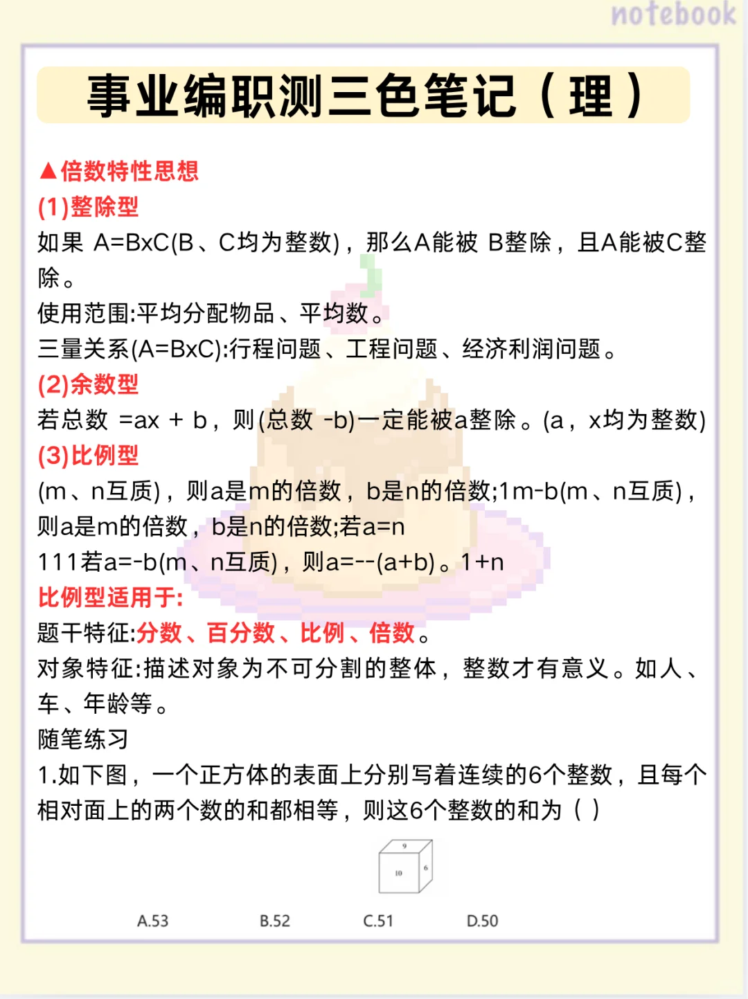 四次考编经历！能救一个是一个！