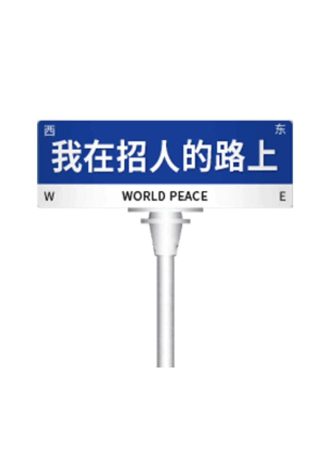 直招！单店配送！月入6k以上！