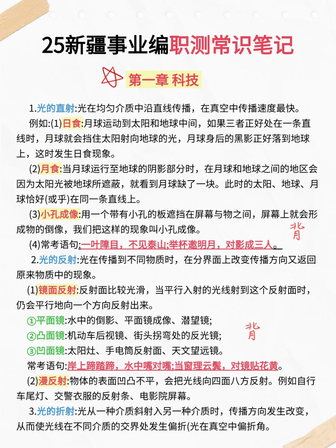 四次新疆事业编经历，能救一个是一个！