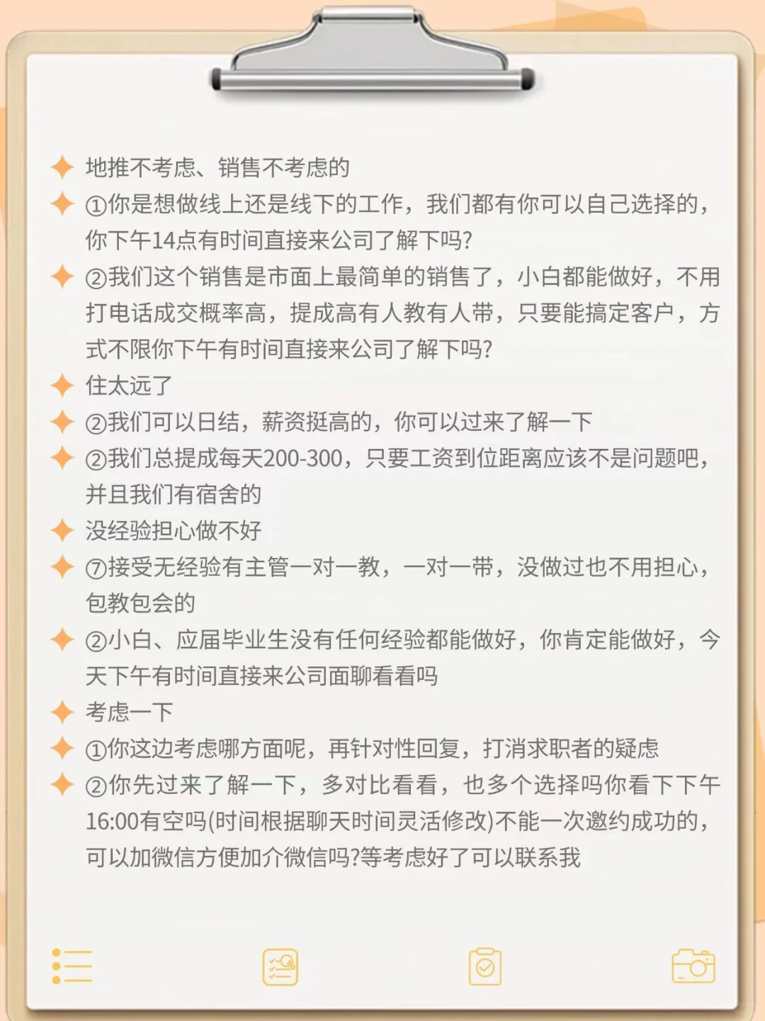 ?BOSS直聘养号秘籍｜这样操作，候选人主动