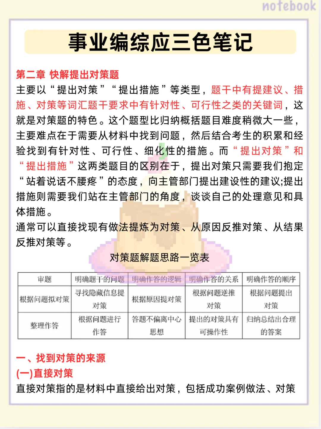 四次考编经历！能救一个是一个！