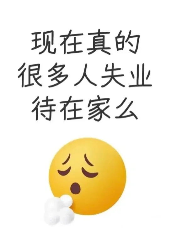 失业该何去何从？有哪些路可以选择呢