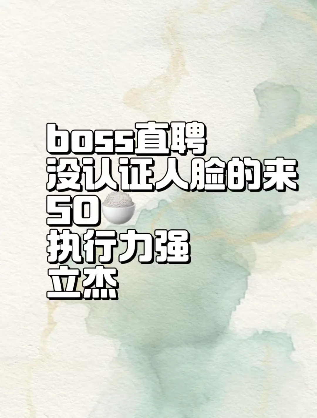 Boss认证