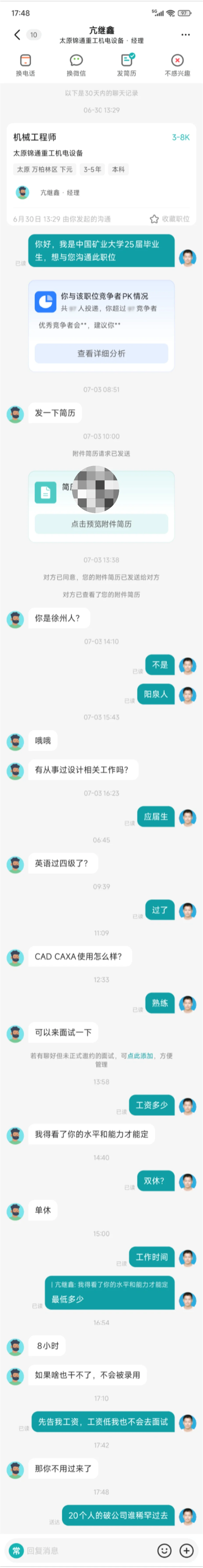 boss 逆天工作