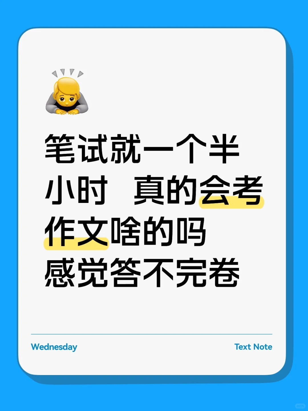 双鸭山教师招聘笔试
