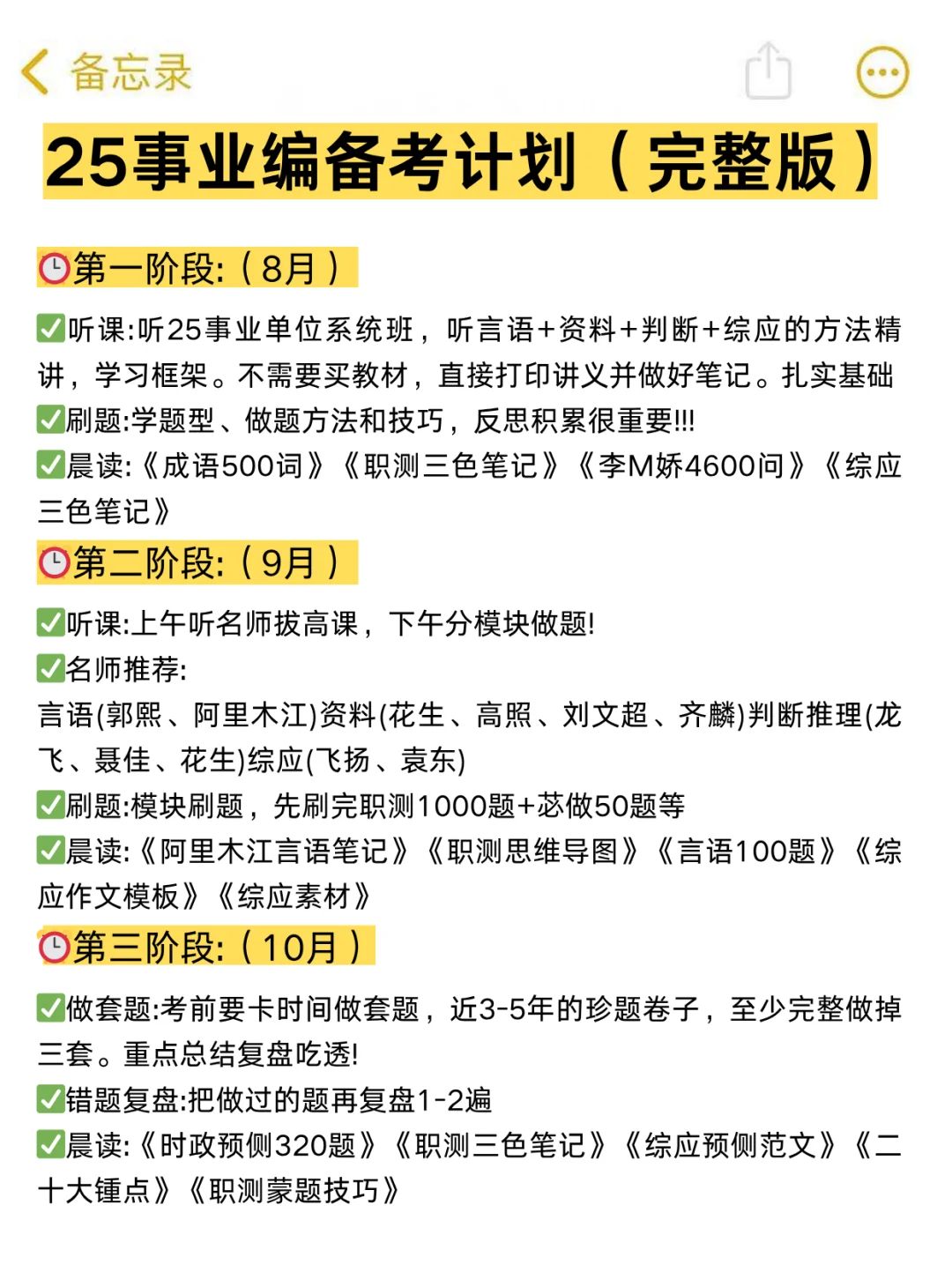 四次考编经历！能救一个是一个！