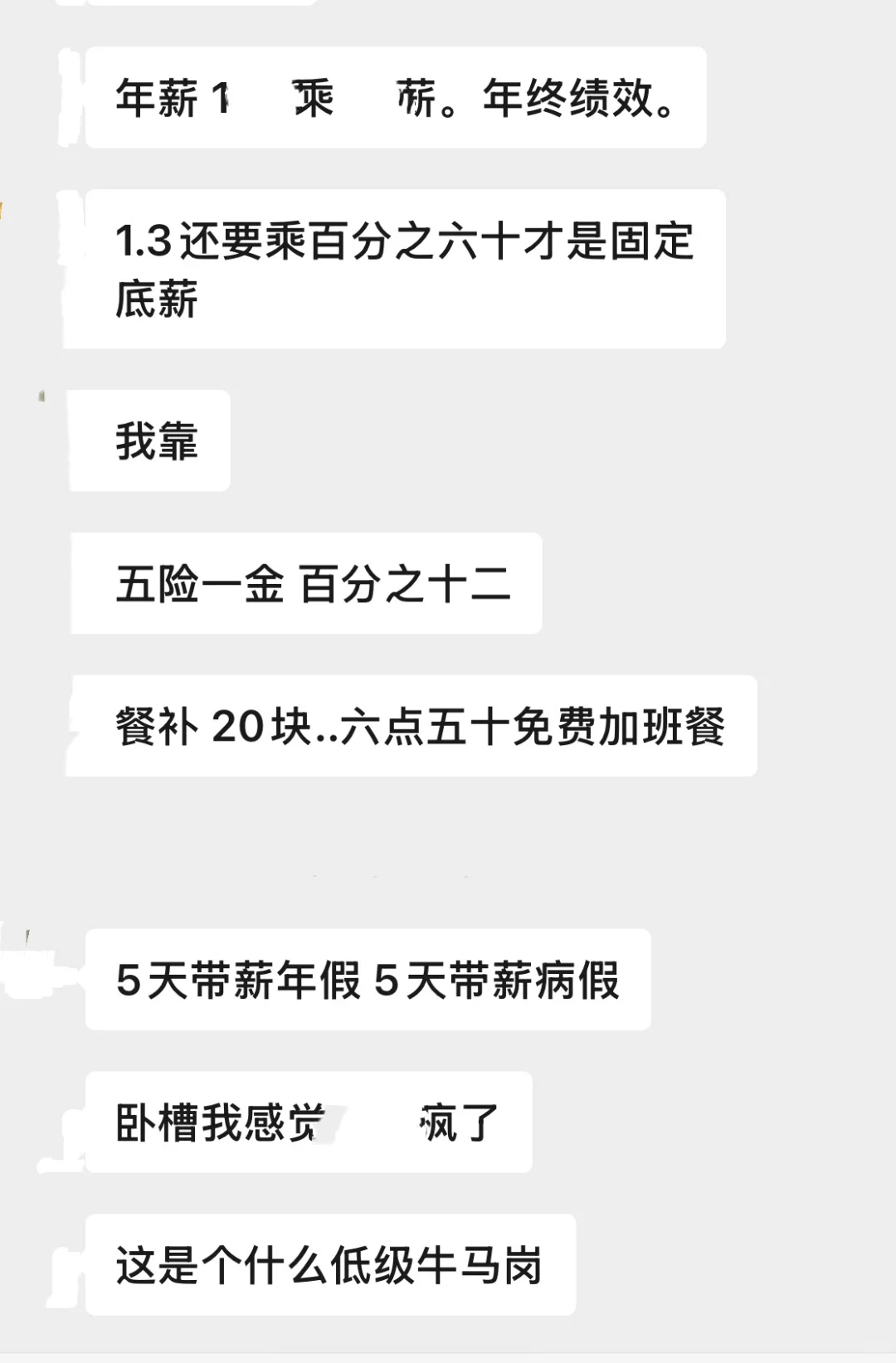 为什么大家觉得大厂工资高？?其实才这么点