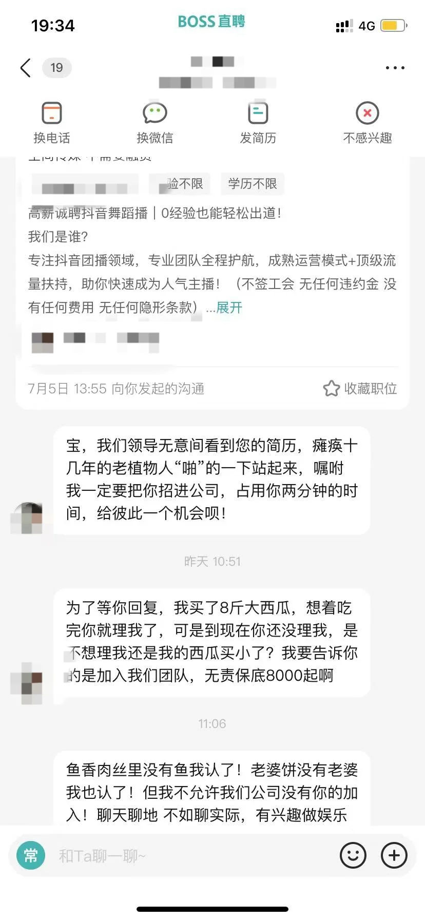 瞬间草委了……