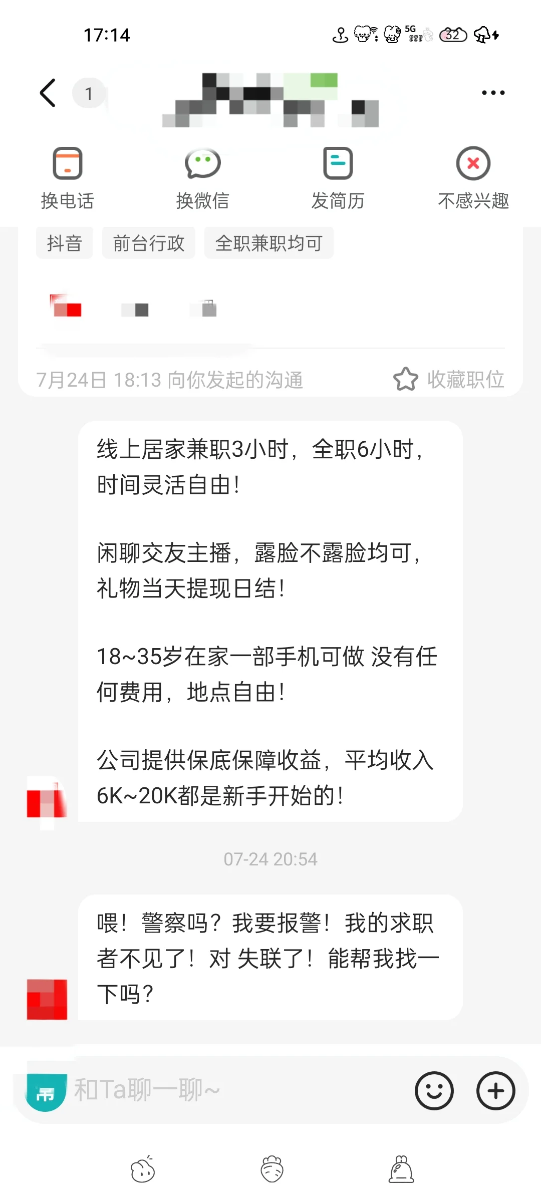 瞬间草委了……
