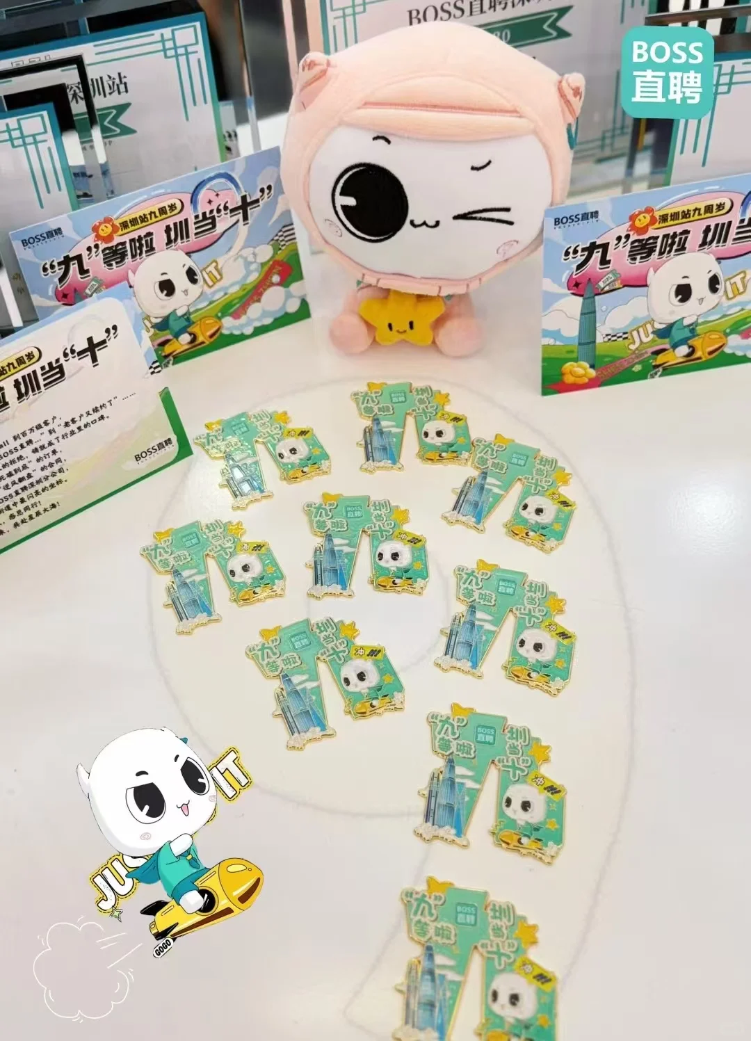 Boss直聘周年快乐