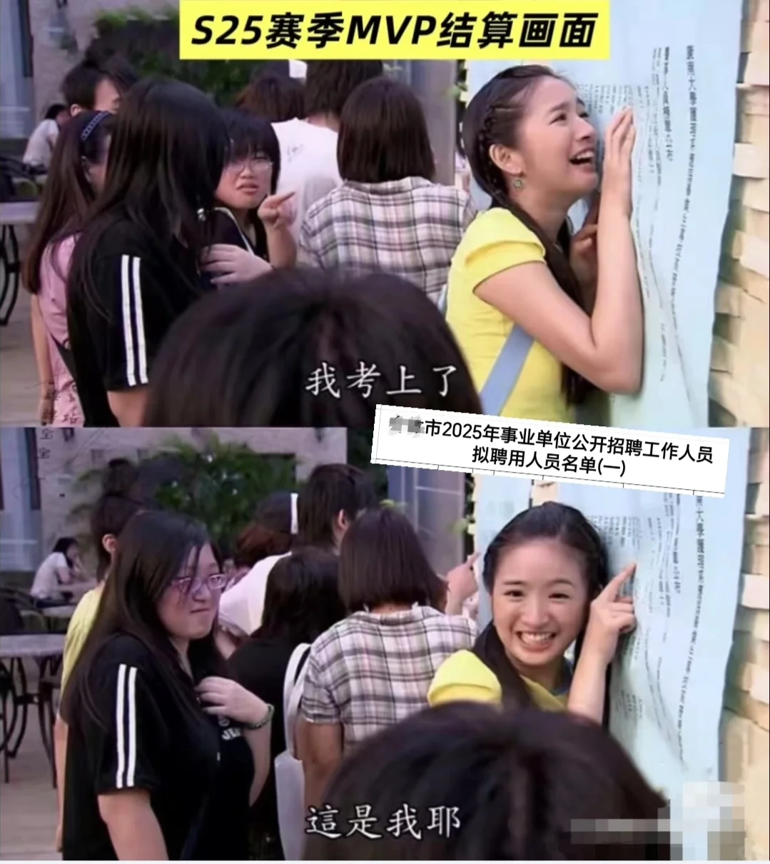 这是一个山西事业编D类的经验帖~