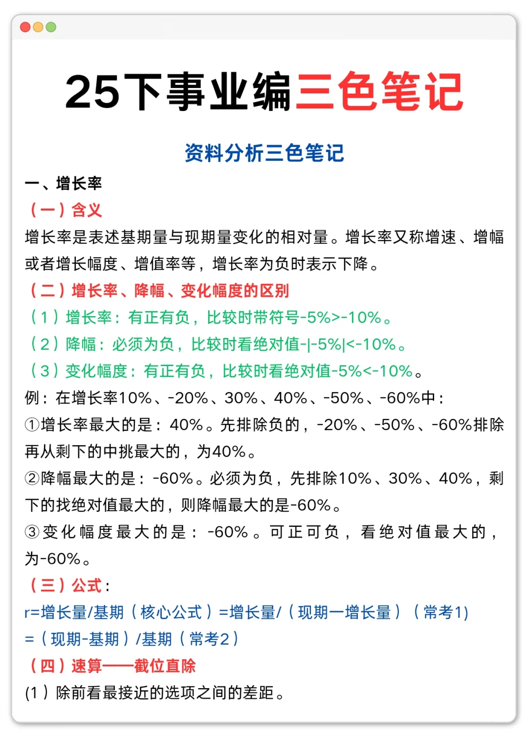 真的不要什么都不懂就备考25下事业编！