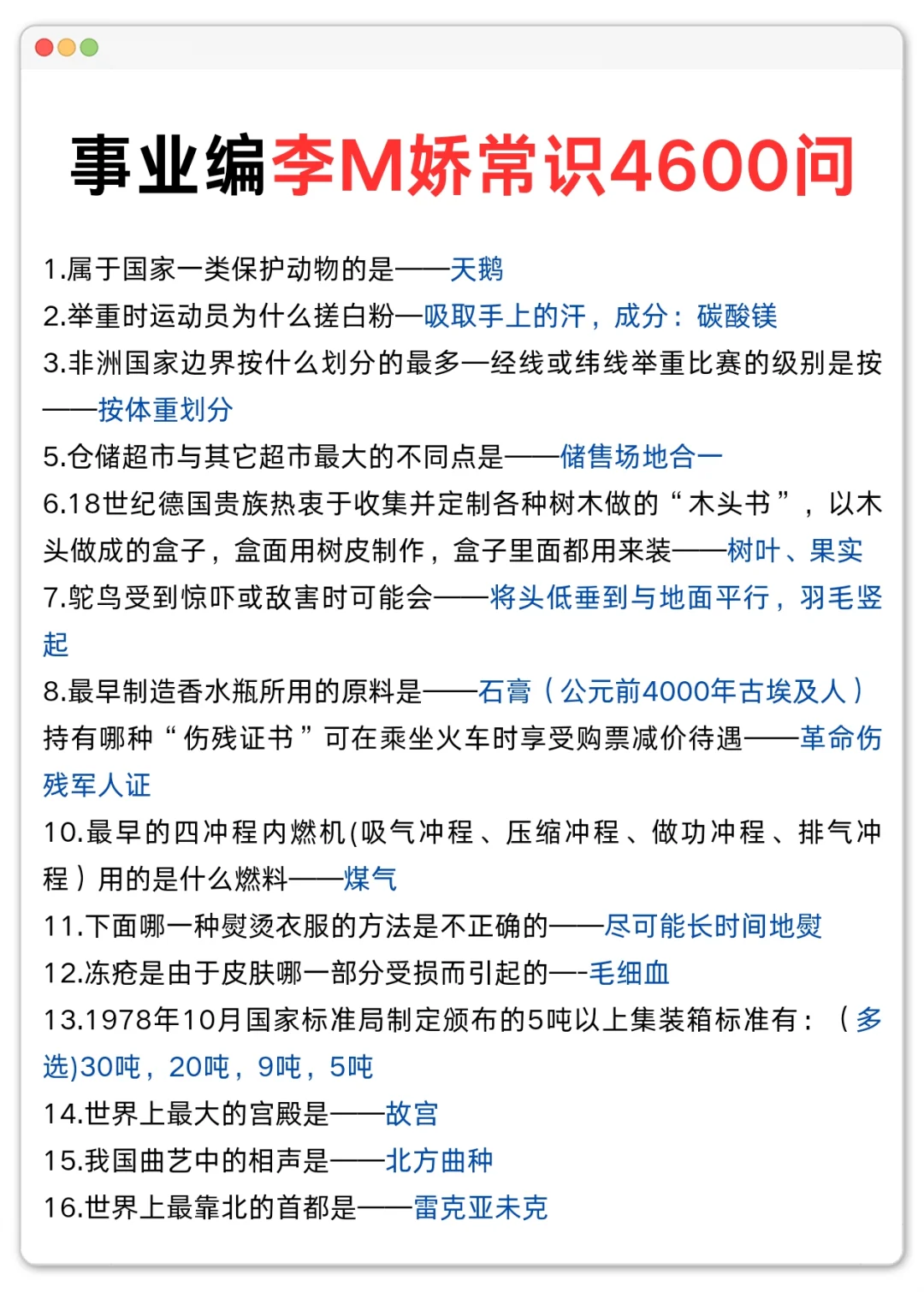 真的不要什么都不懂就备考25下事业编！