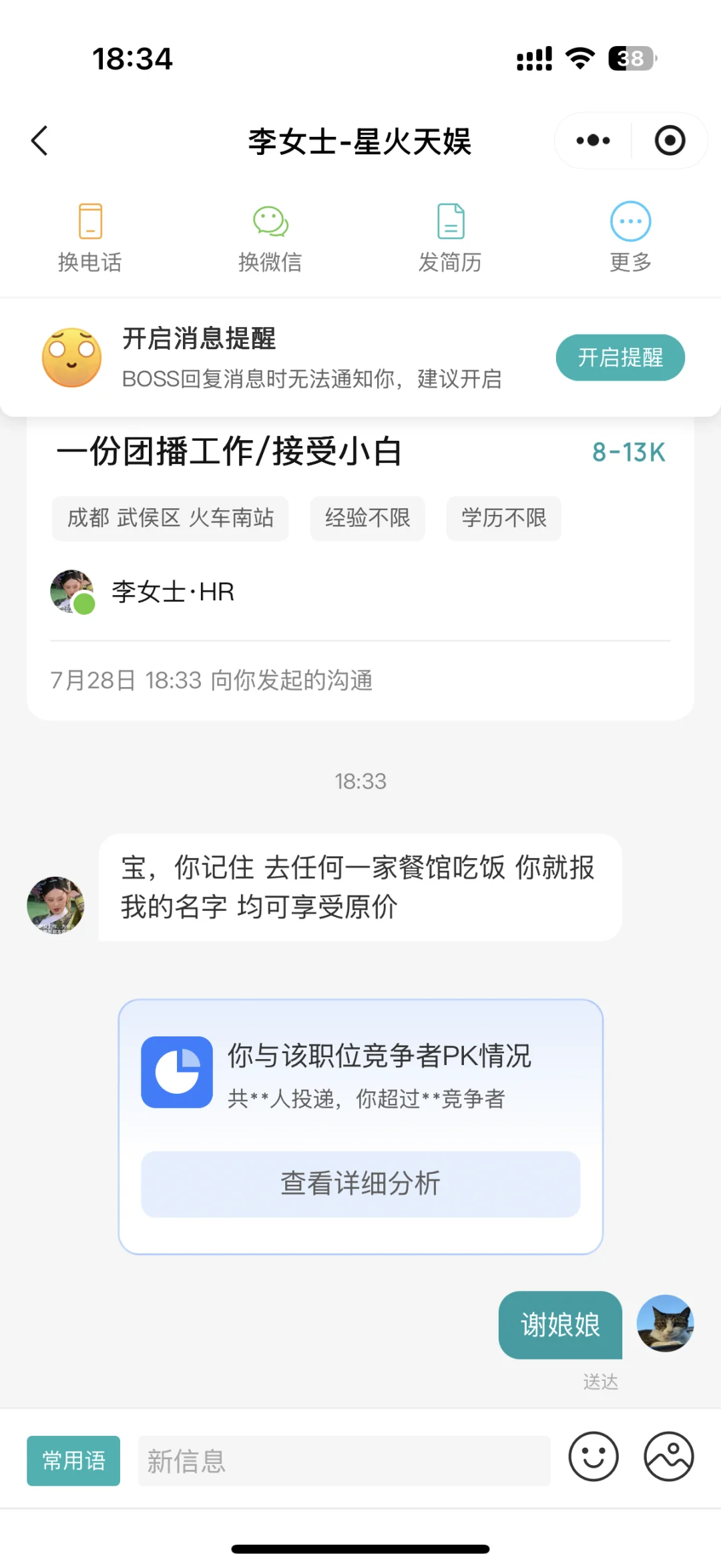 Boss 还是太好玩了