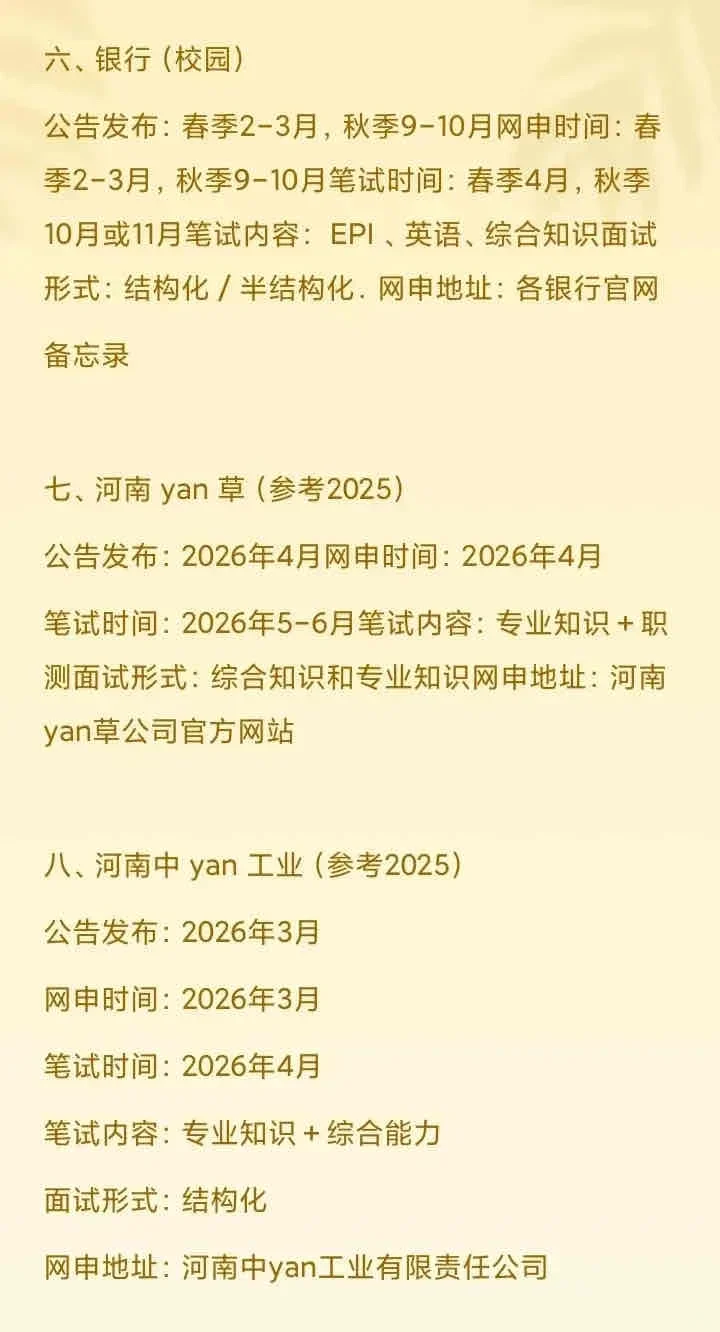 河南巡考，开她M的始
