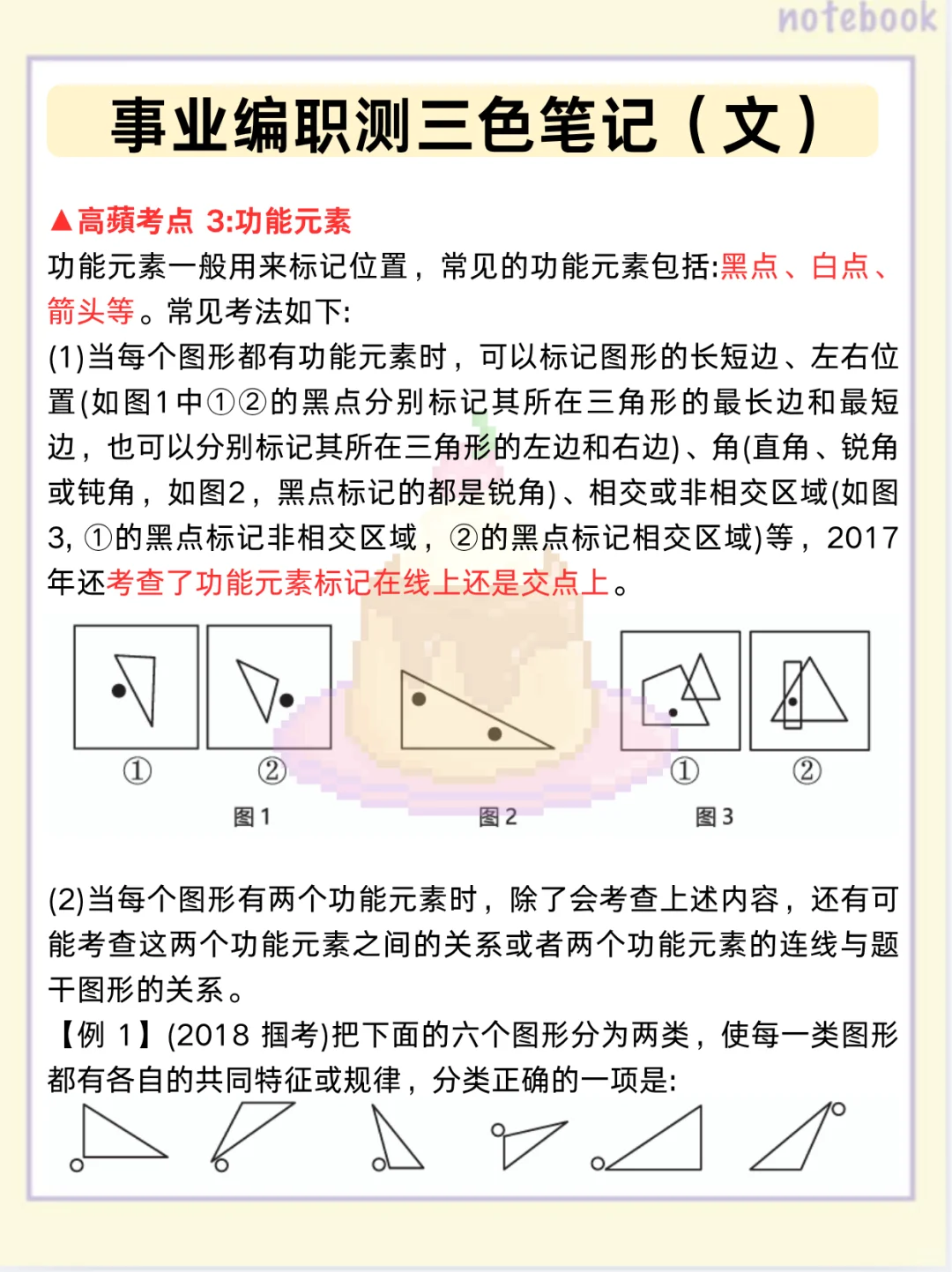 四次考编经历！能救一个是一个！