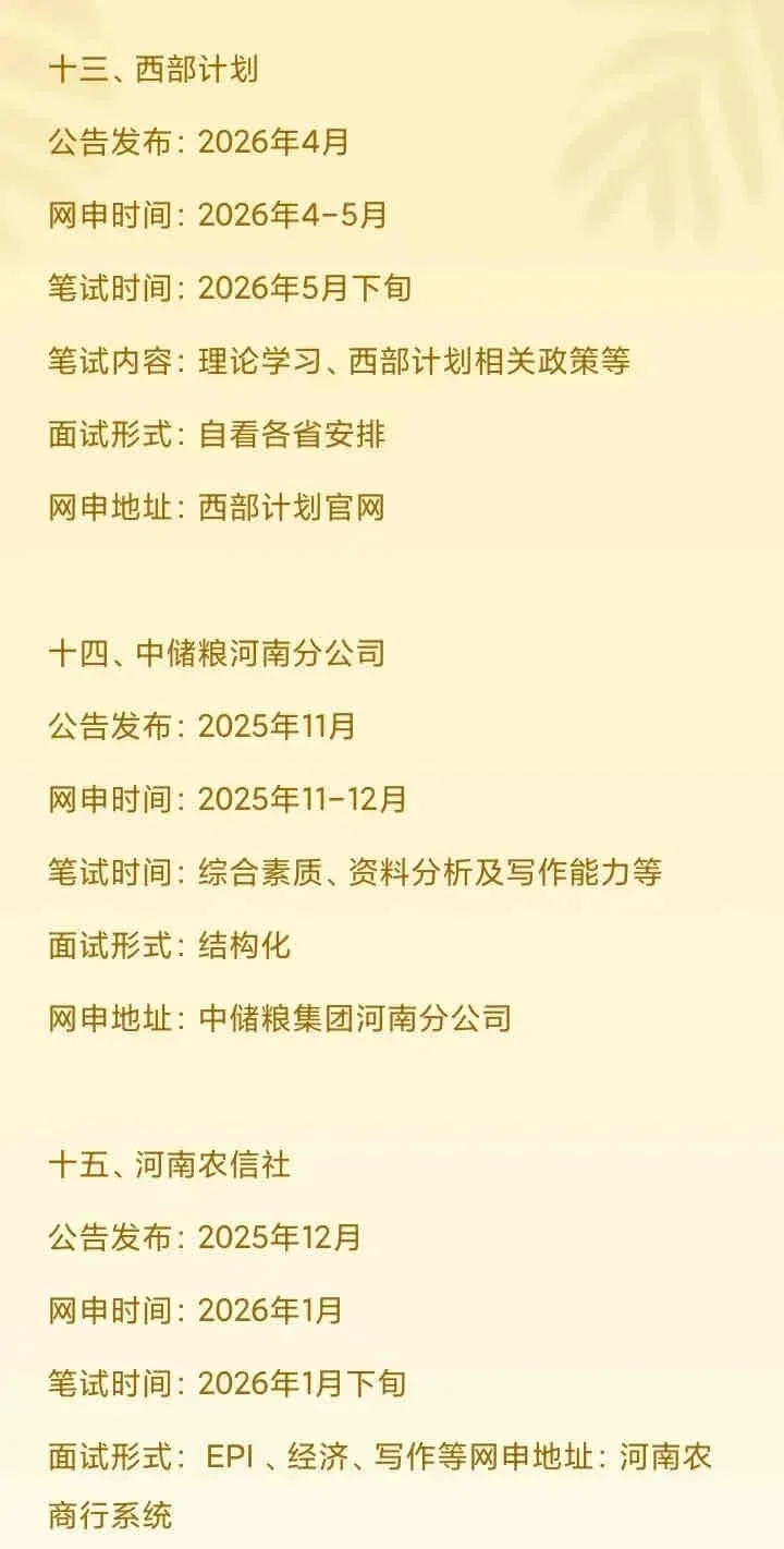 河南巡考，开她M的始