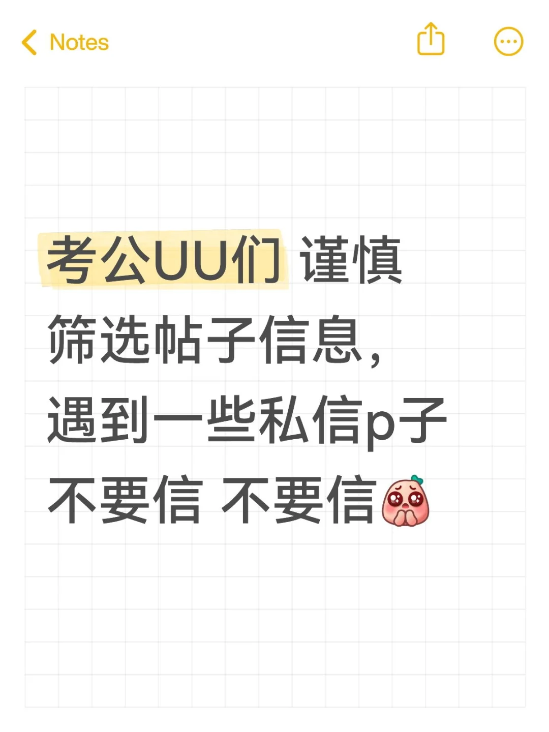 避雷贴啊