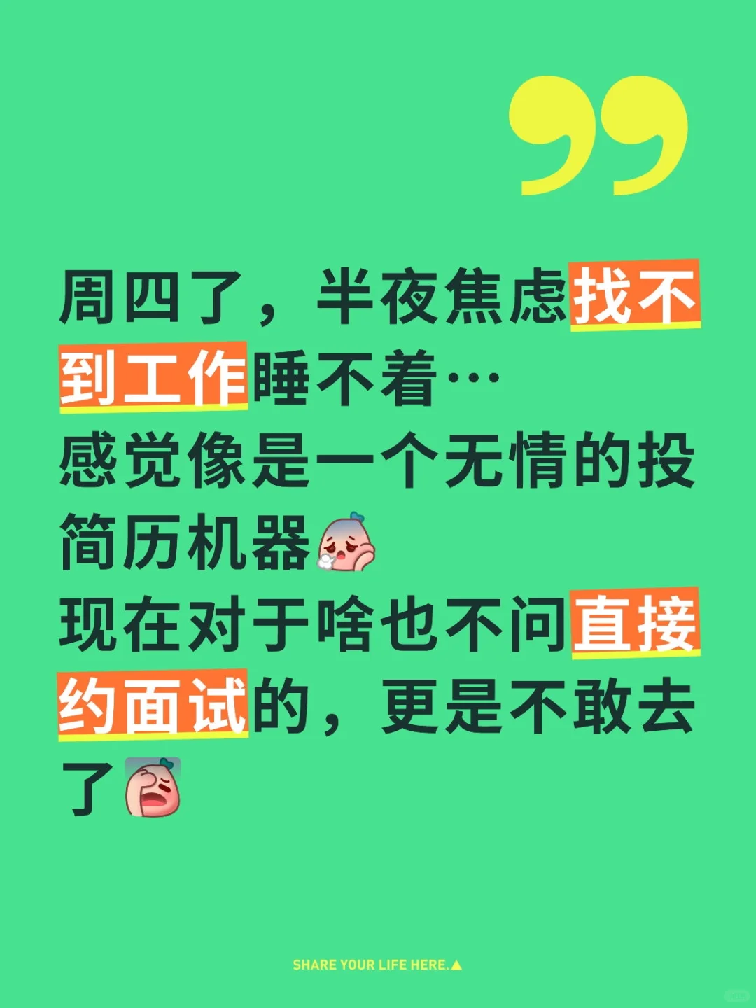 失业的朋友们大家还好吗？