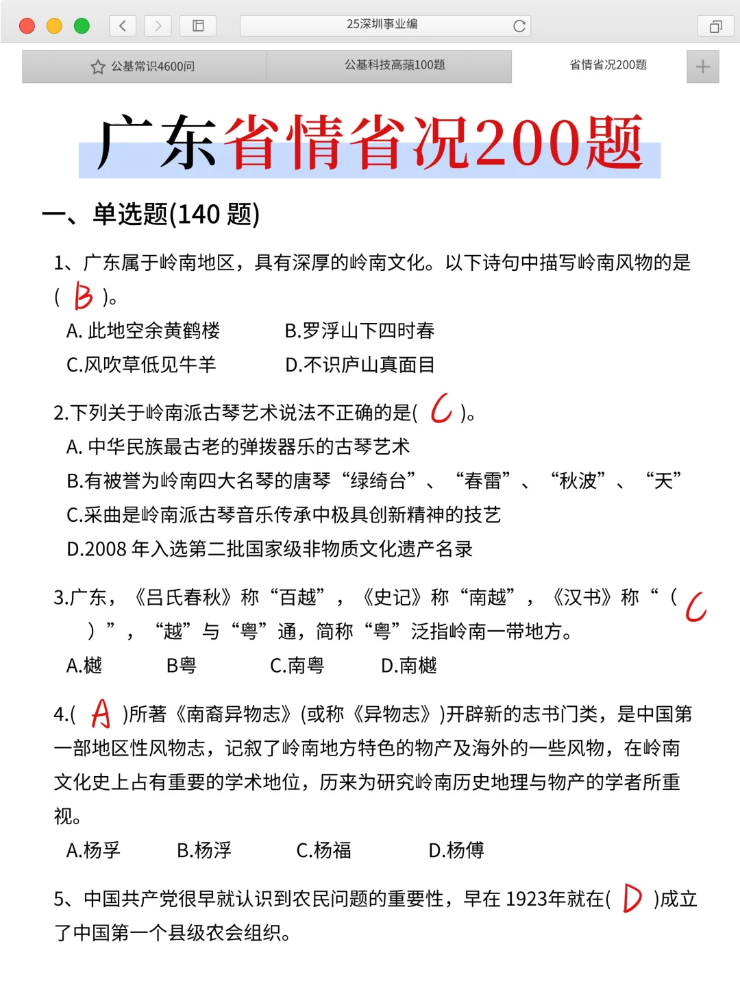 给大家普及一下，深圳事业编一次上岸的强度