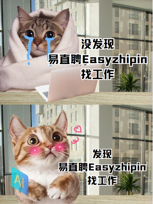 用过才知道的超好用的找工作APP