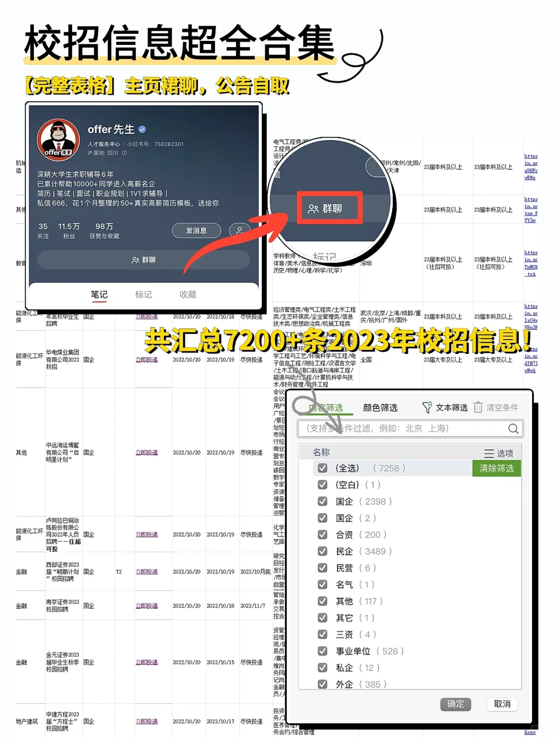 春招最早12月会开，这些公司的春招值得一蹲