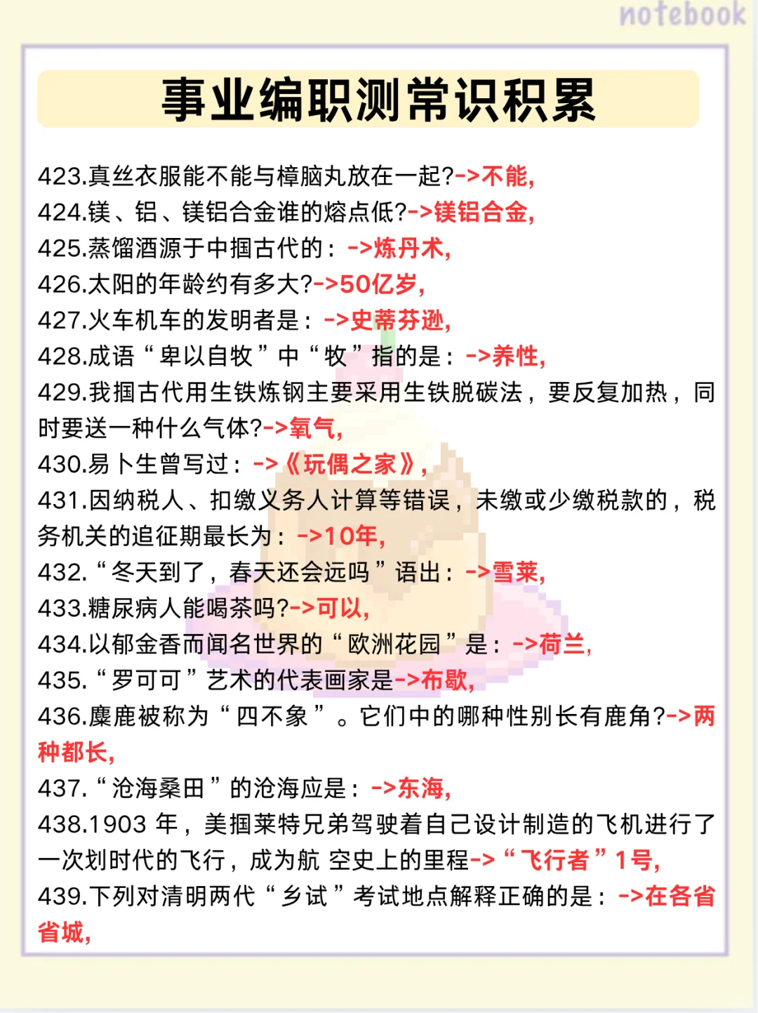 四次考编经历！能救一个是一个！