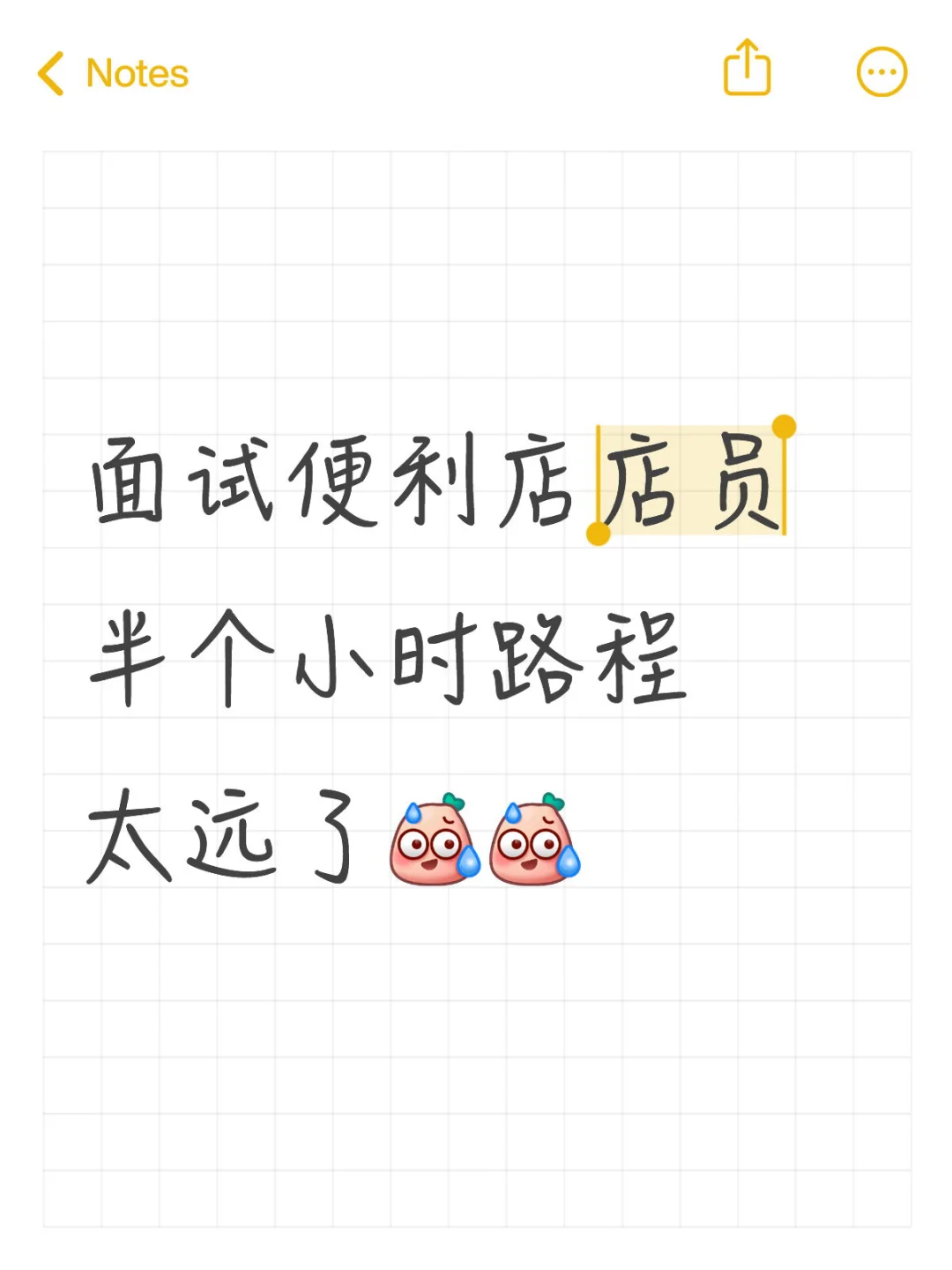 便利店白试岗2个小时