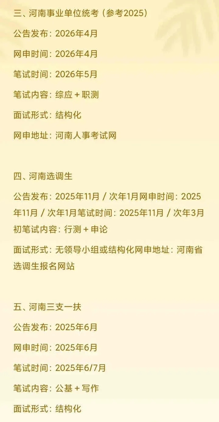 河南巡考，开她M的始