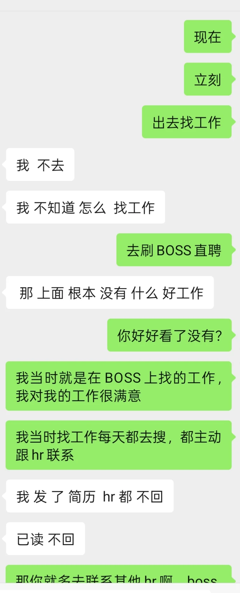 亲哥家里蹲3年了，如何劝他出去找工作？？