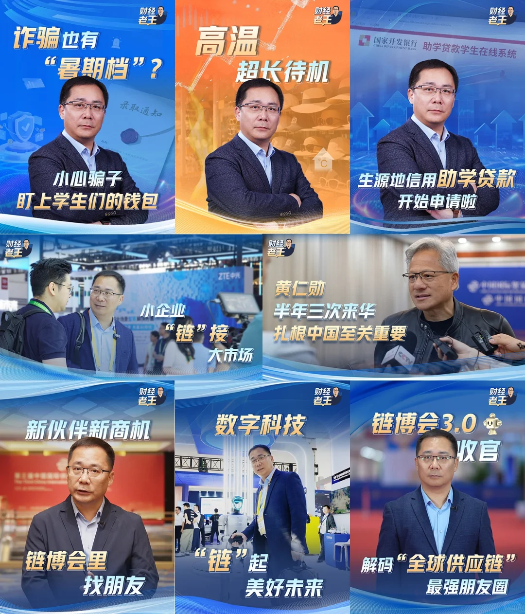 浙传05男大勇闯央视✌