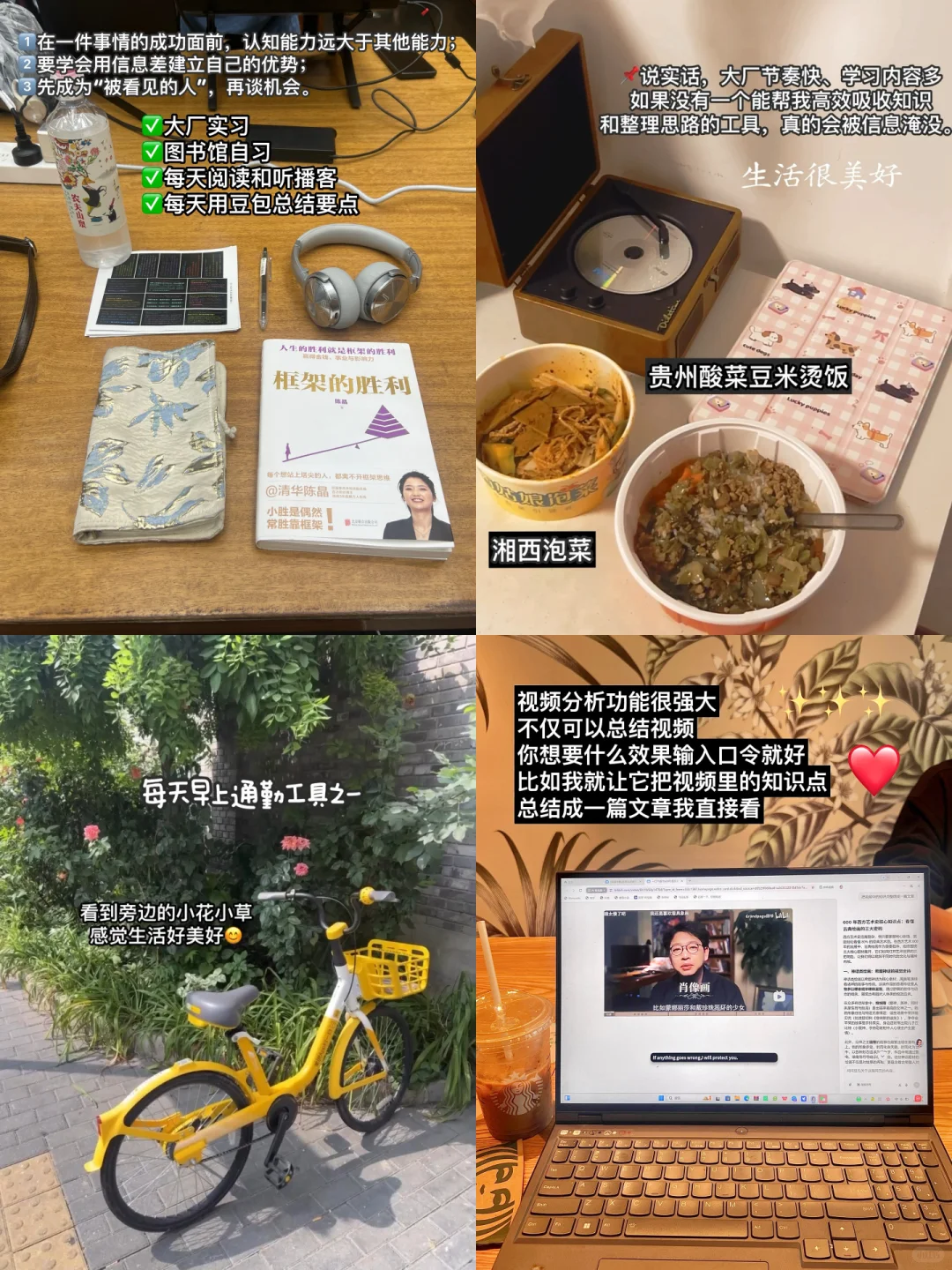 从学生到大厂实习生，AI救了我的职场焦虑…?