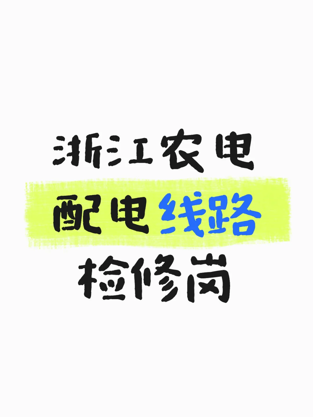 女生可以报吗？网申被刷掉的概率大吗？
