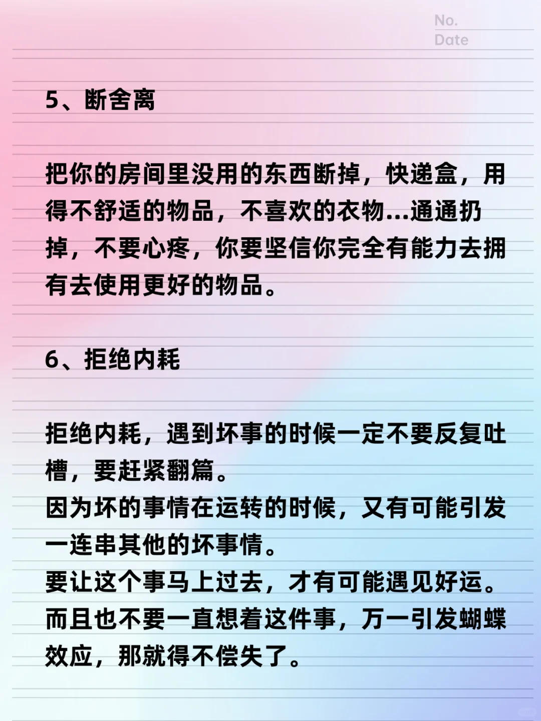 记住！能量提升，去狂做这些事情