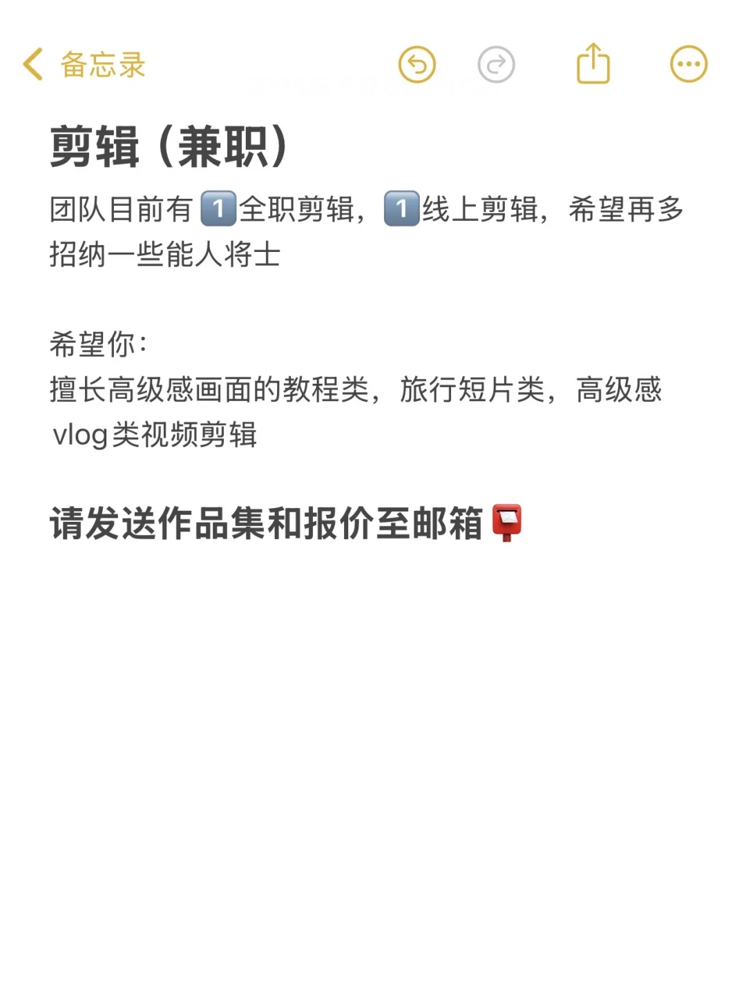 招人啦！和百万旅行摄影博主一起工作?