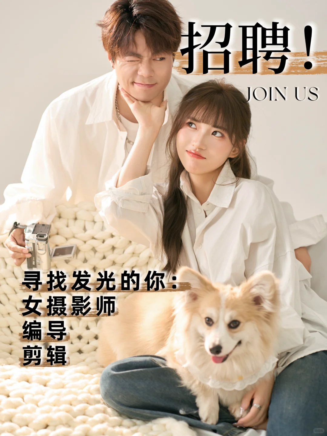 招人啦！和百万旅行摄影博主一起工作?