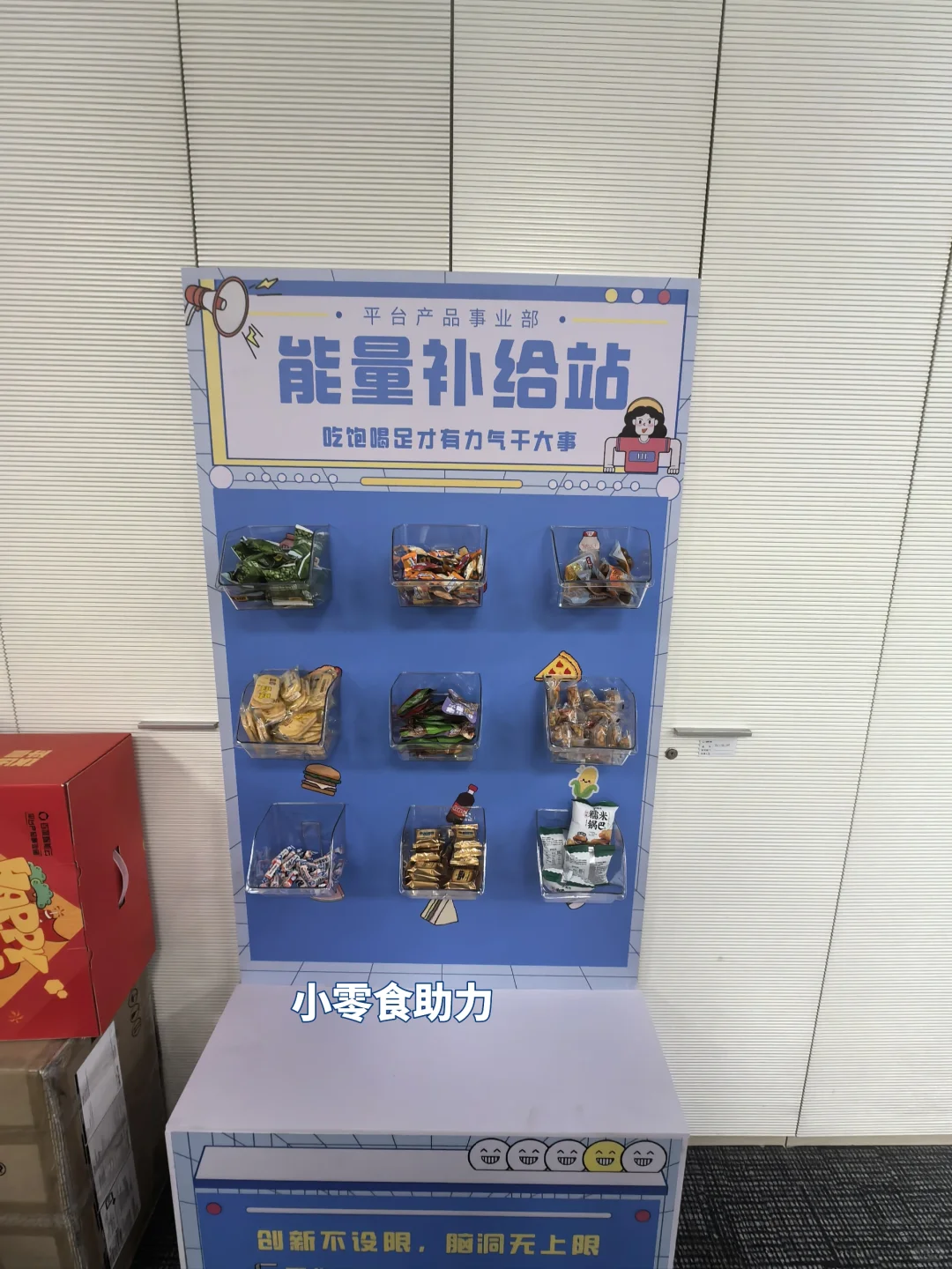 招百度hr实习生继任啦
