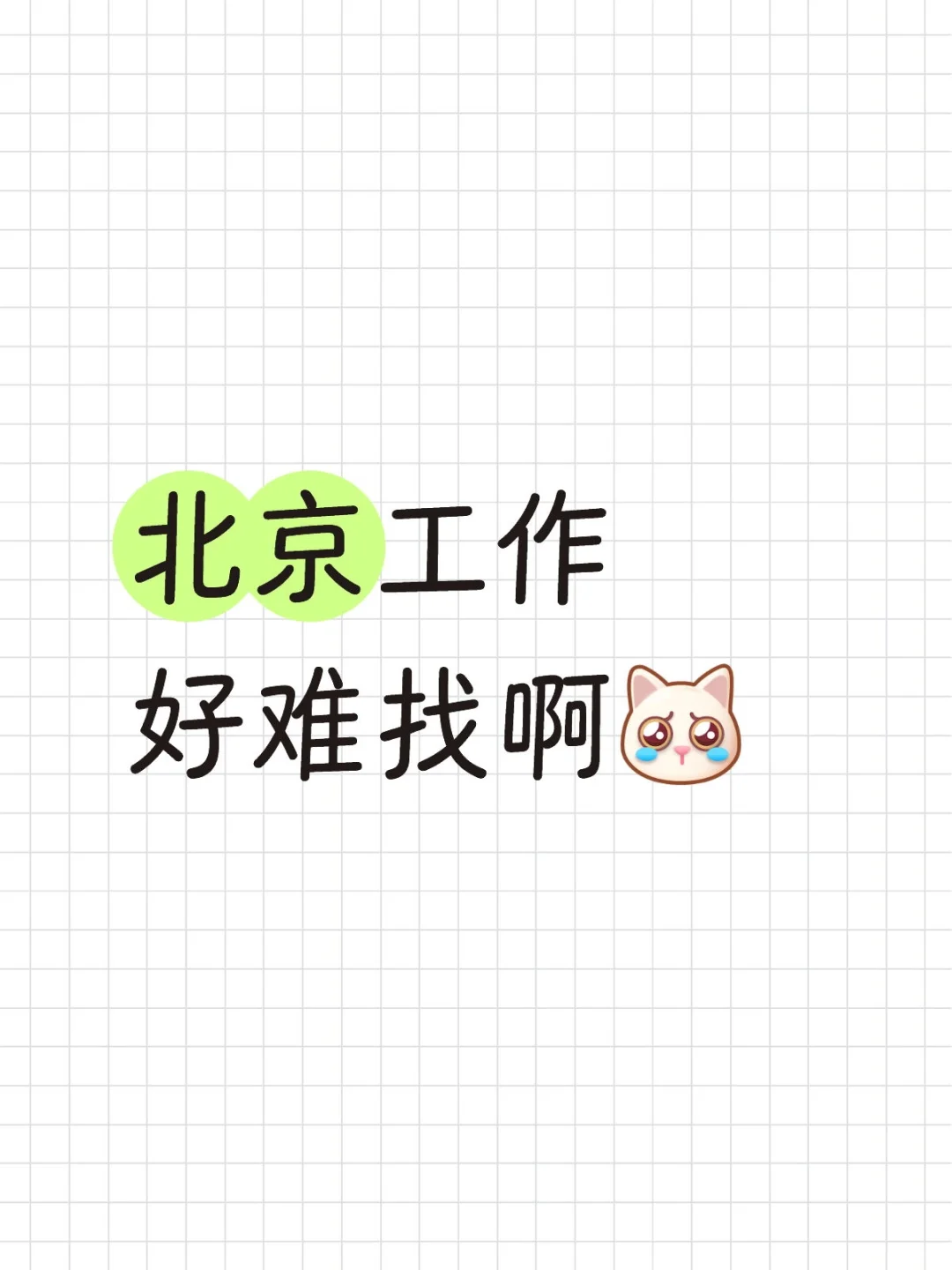 不能再躺平了