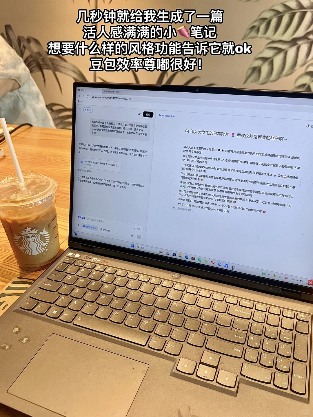 从学生到大厂实习生，AI救了我的职场焦虑…?
