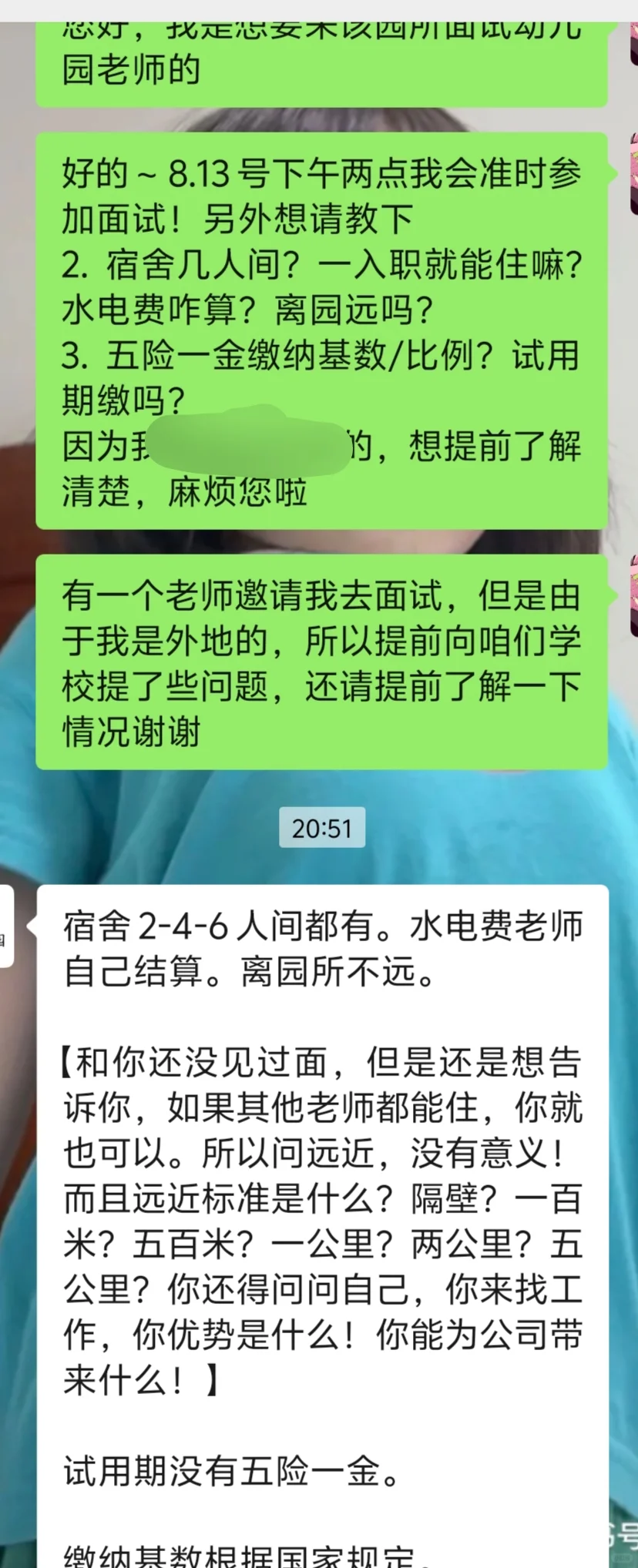 难道幼儿园面试前不能先问吗?