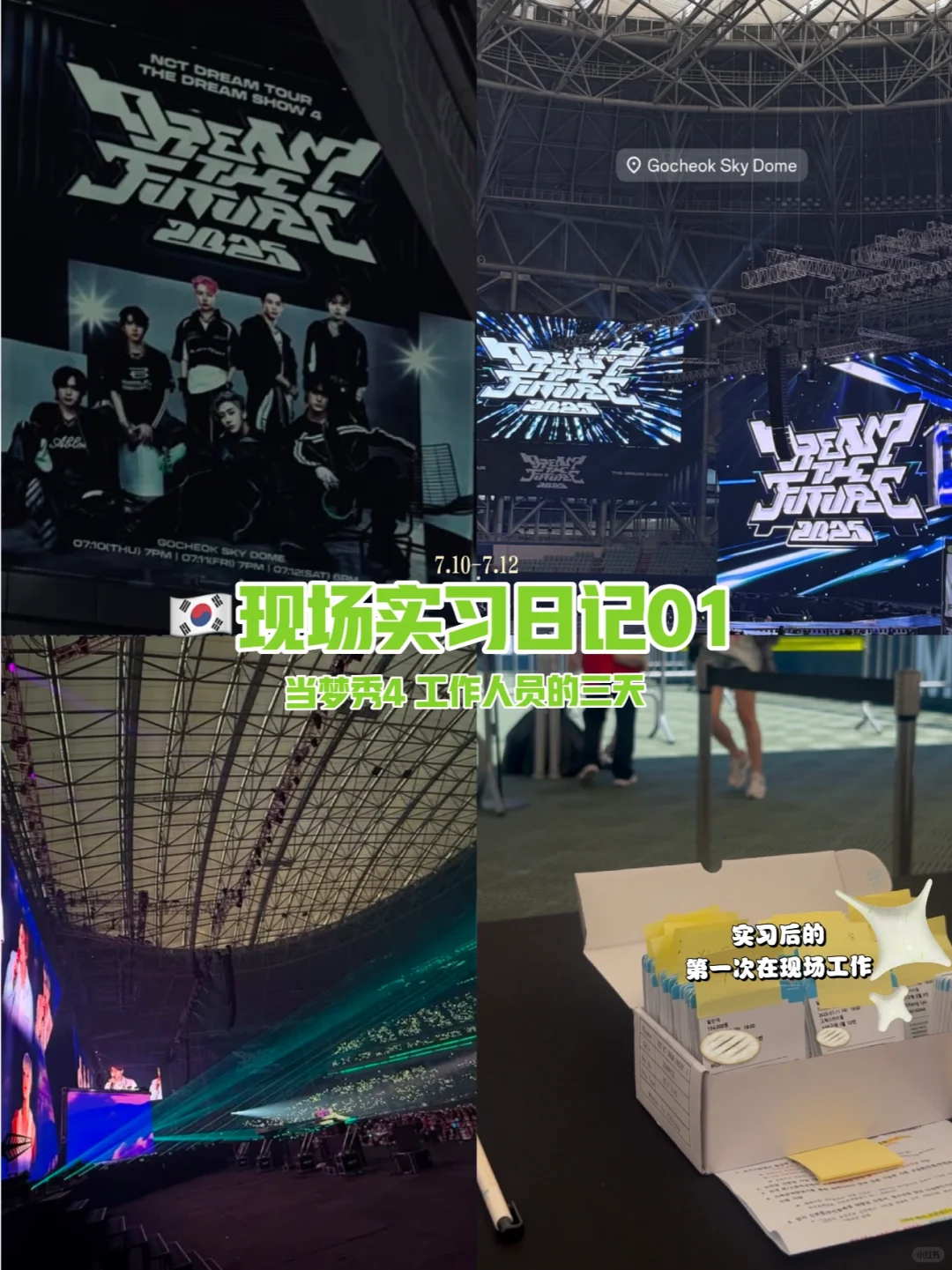 不追星的??留子 [娱乐公司实习日记01]
