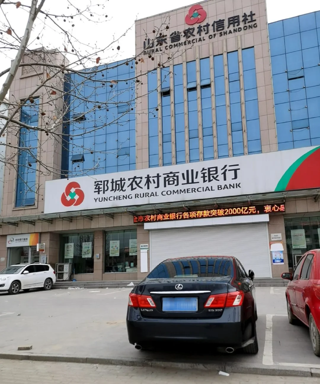 有菏泽郓城同学需要郓城农商行工作的吗