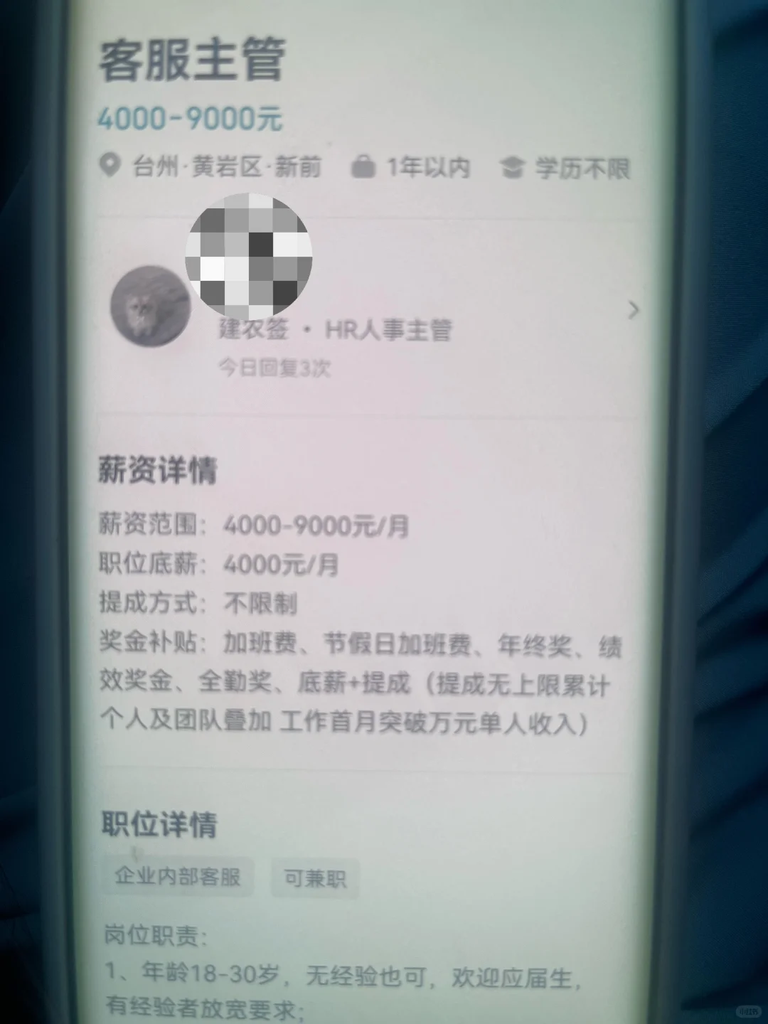 避雷黄岩新前建农签这份工作‼️‼️‼️