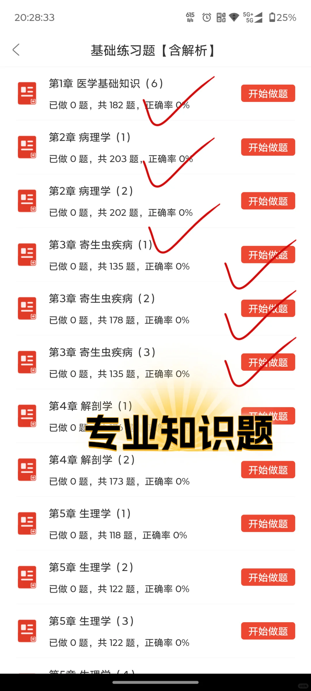 吉林东丰县卫健委招聘，来一个帮一个?