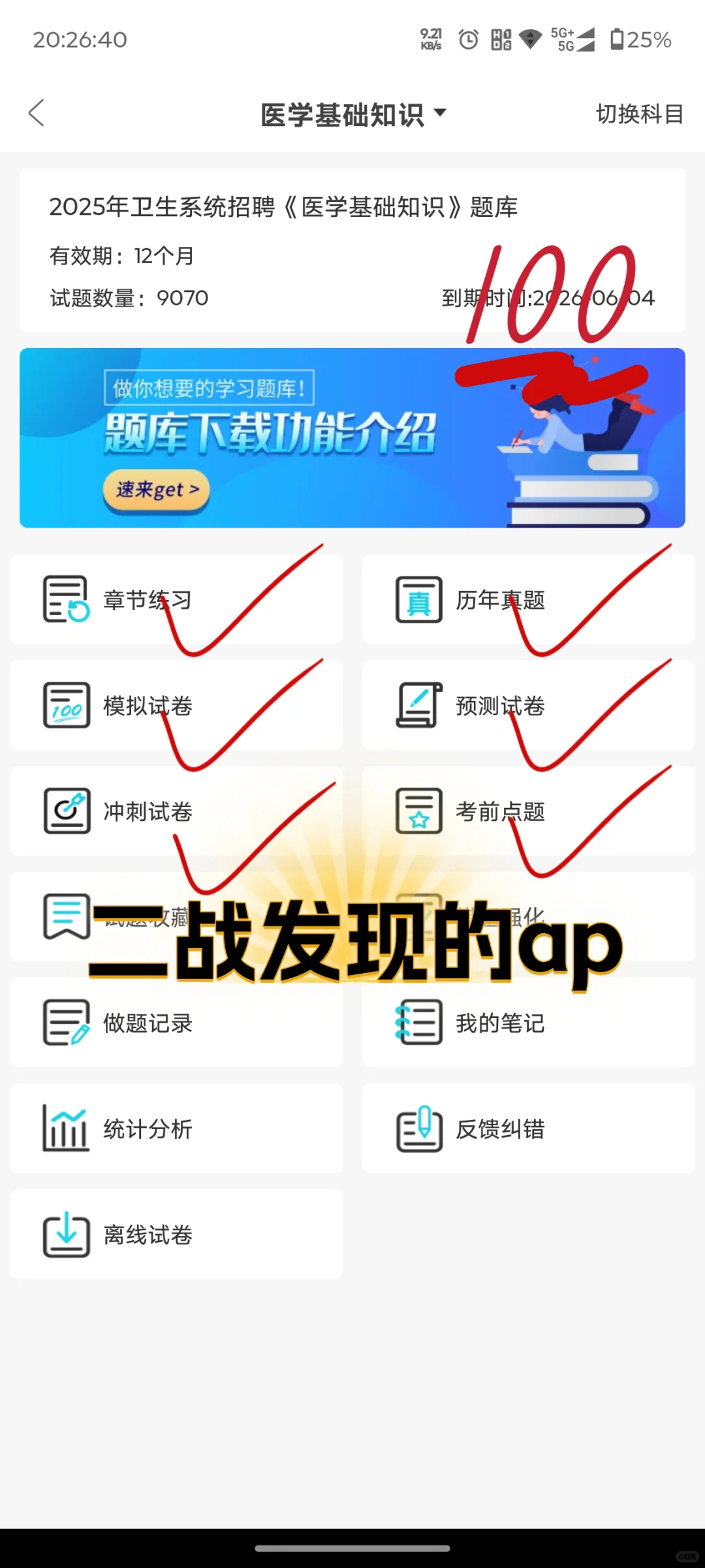 吉林东丰县卫健委招聘，来一个帮一个?