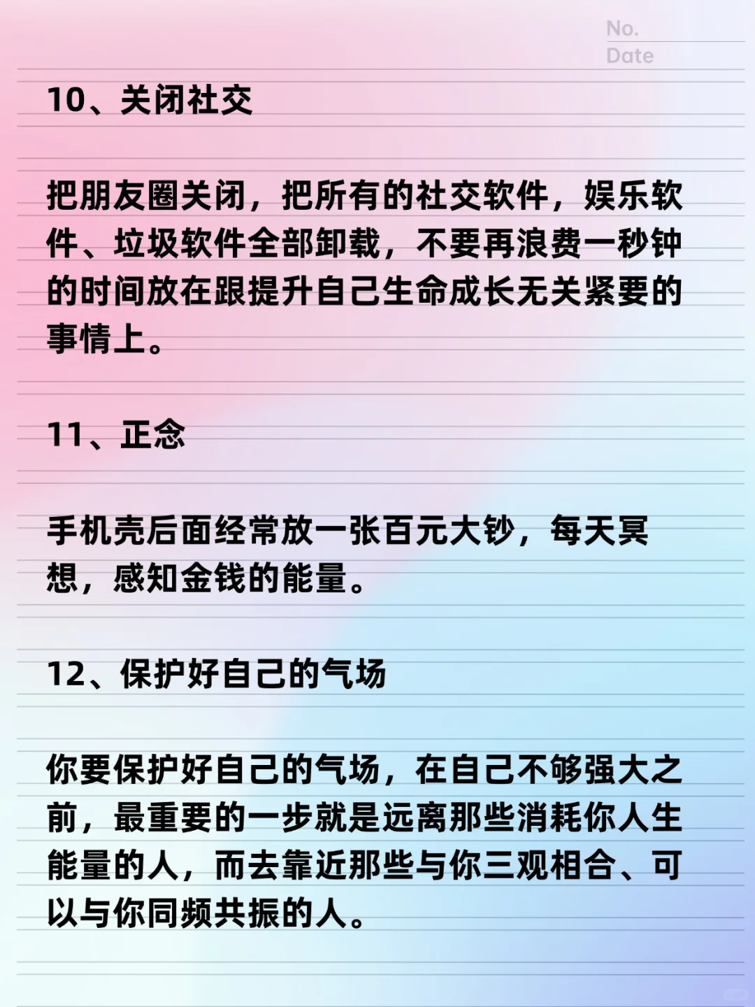 记住！能量提升，去狂做这些事情