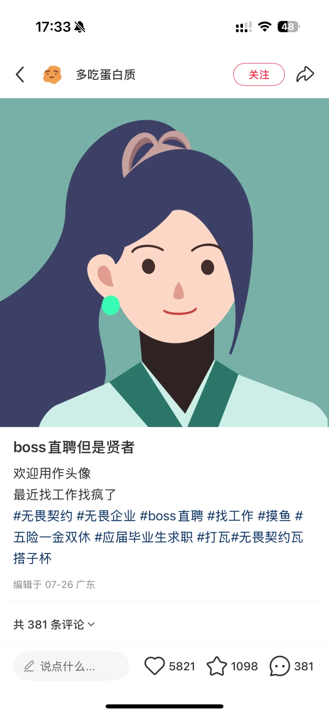 boss直聘但是瓦罗兰特…