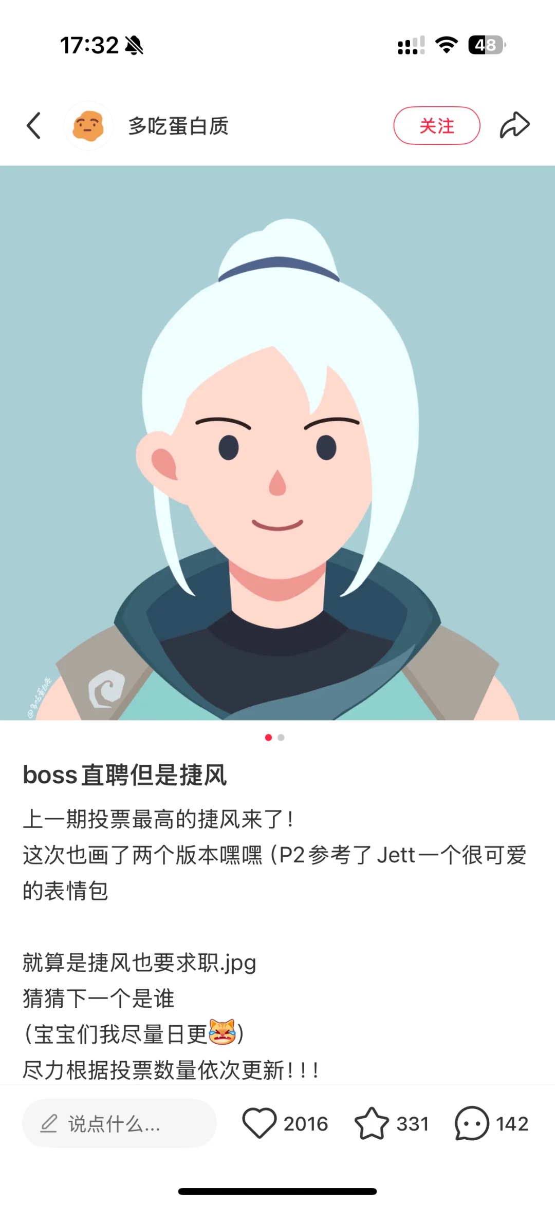 boss直聘但是瓦罗兰特…
